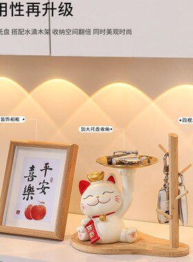 极速招财猫钥匙收纳玄关摆件入户门口鞋柜家O居装饰品搬家乔迁新