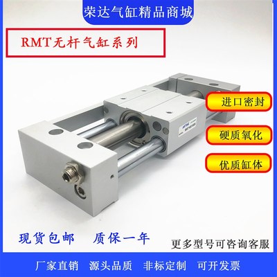极速亚德客无杆气缸RMT16/20/25/32/4A0X100X200X300X500X600X800