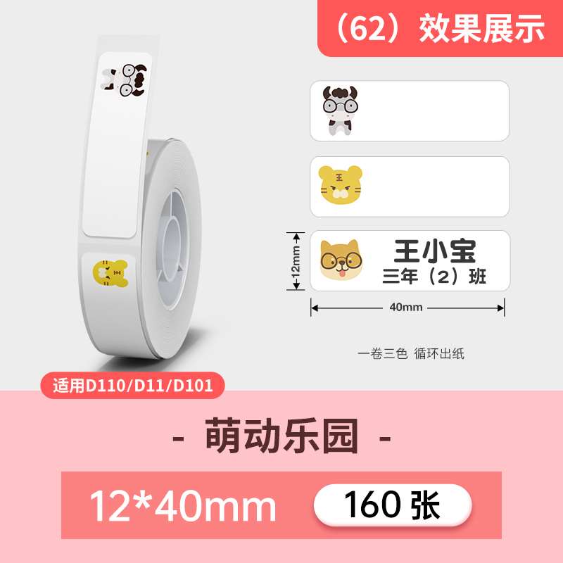 极速新优惠套g装D系列通用标签纸优惠套装系列 白色彩色不干胶网