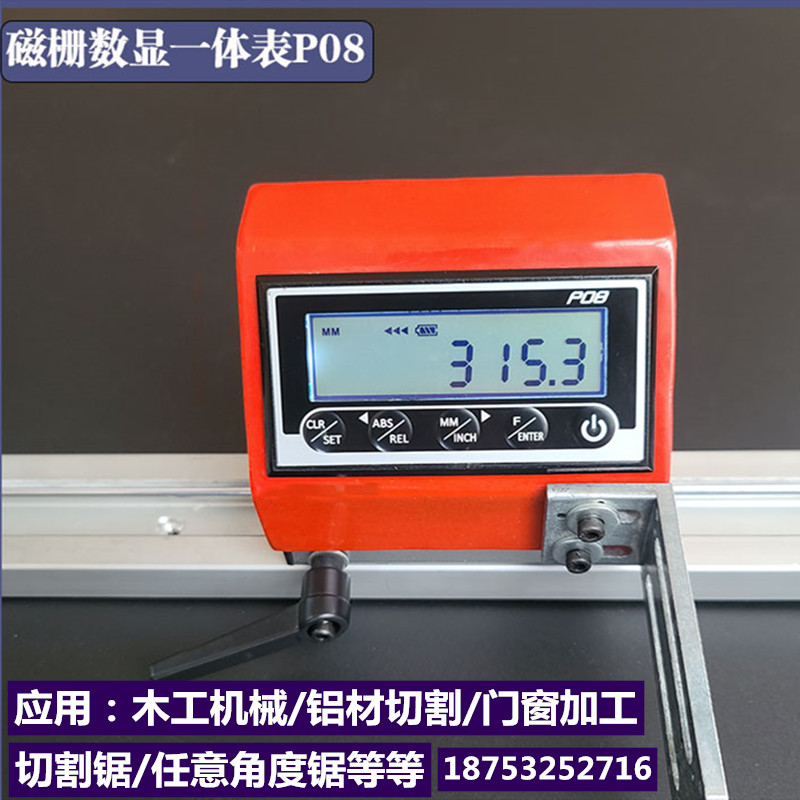 速发M503磁栅尺数显表双头锯木工推台锯定位导轨切割机铝材送料架
