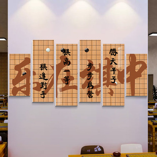 新品围棋五子棋辅导培训班教室布置装饰画象棋Q墙面挂画背景文化