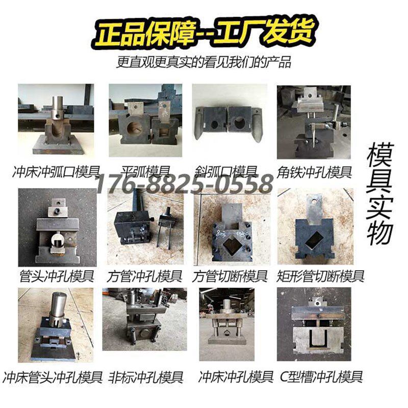 极速厂新方管切断模具 冲孔机冲床角铁H冲孔模具 槽钢截断磨具方