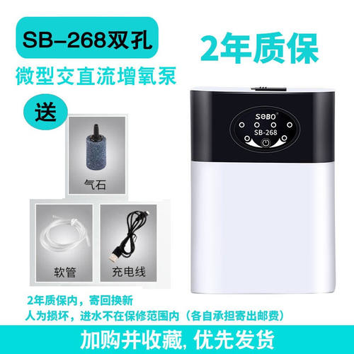 极速厂家sobo松宝鱼缸氧气泵交直C流两用增氧泵充电款养鱼打氧机S