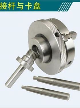 极速电钻50 机5木工车mtC6床卡盘3/q8螺纹连接转换轴杆套主轴梅花