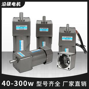 极速60W90W120W齿轮减速调速马达180W200W2N50W300W输送带流水线