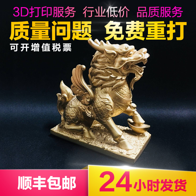 极速3D打印服务汇m通手板模型定制工业级高精度光敏树脂三维立体