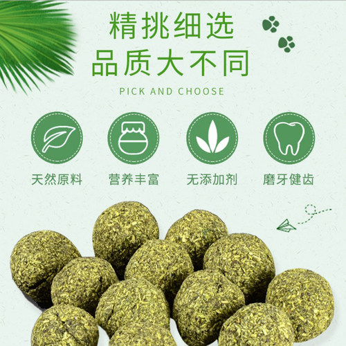 极速垂耳兔宠物兔零食荷兰猪龙猫豚鼠兔兔L营养草球提摩西草干草