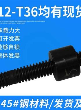 极速正反牙梯形丝杆 往复丝杆Tr12 T14 T16 TH18 T20 T25 T30 T32