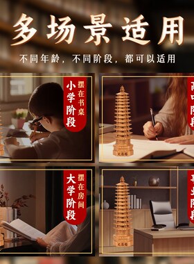 新品五台祝福文昌塔十三s层桌面摆件办公室书房13层六道木学生金