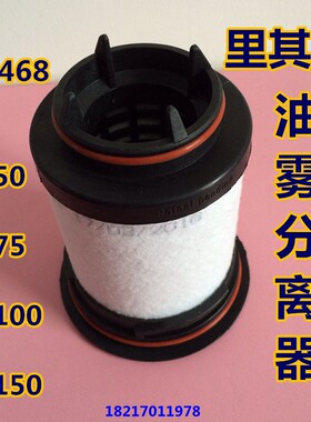 极速适用里其乐真空泵滤芯731468-00y00 731401 731400 731630油