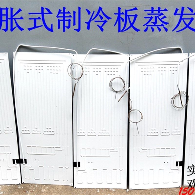 极速吹胀式115X46CM制冷板蒸发E器带毛细管 冰柜展示柜吹胀式蒸发,大家电,冰箱配件,淘宝优惠券,粉丝福利购,淘宝优惠卷
