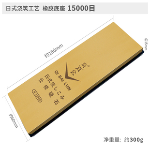 新品奇百仑 15000目日式砥石 镜面磨刀石 修脚刀超细磨石Z M390细