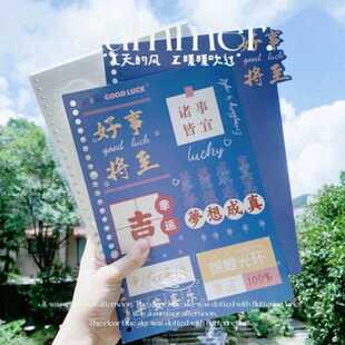 极速活页本分隔页B5/26孔手账本配件1张I扉页 4张纸质卡纸卡通学