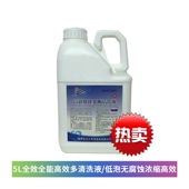 极速2.5L 5L器械中s性多酶清洗剂手术器械清洗剂感控润滑剂除锈剂