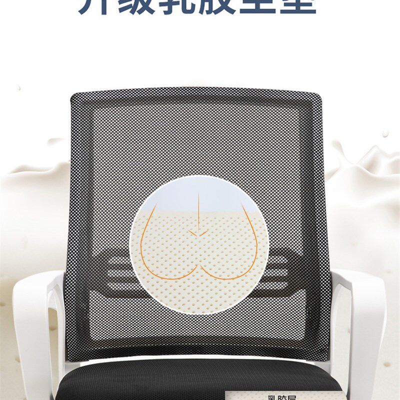 极速职员b办公椅子员工电脑椅坐凳家用带靠背滑轮子可移动升降调