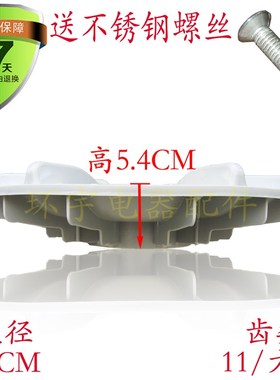 极速金羚XQB60-559GF/589G XQB55C-522F XQB70-E57G洗衣机波轮盘