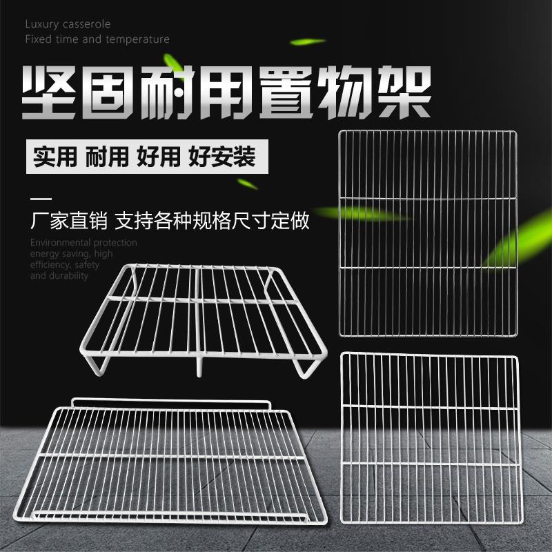 速发商用展示柜隔层隔断网格网片冰箱冰柜饮料层架置物架冷柜分层