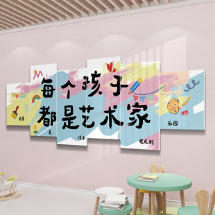 新品美术教室布置装饰画t室墙面装饰艺术班培训机构文化墙贴美工