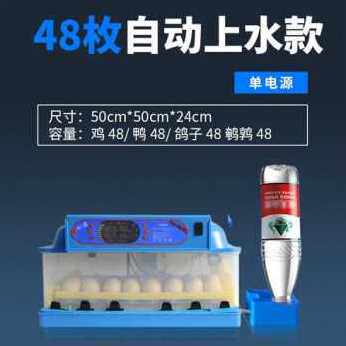 极速新品新厂促鸡蛋孵蛋器自v动j鸟鸡p孵化机迷智你能孵化机小型