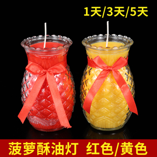 新品菠萝酥油灯旺来o菠萝蜡烛家用无烟无味凤梨蜡烛寺庙佛堂玻璃