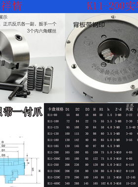 极速三盘卡盘众环三0自定心卡爪K11-80 100 F125 L13爪 160 200-3