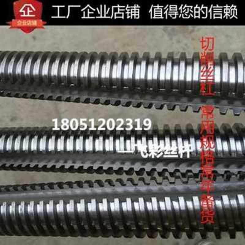 极速厂销丝c杆精密梯形丝l杠t形丝杆升z降z螺杆 tr20  24 28 30品,标准件/零部件/工业耗材,丝杆,淘宝优惠券,粉丝福利购,淘宝优惠卷