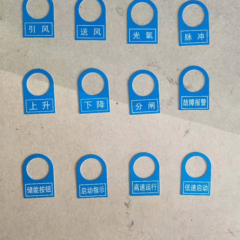 极速PVC按钮指示标牌框s22mm机房配电箱指示灯标识框塑料铭牌标志