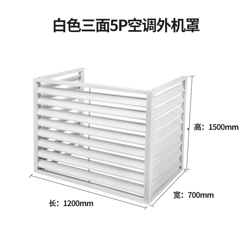 极速厂销促空调外机置物架保护罩铝D合金百叶格栅机遮挡罩防雨装