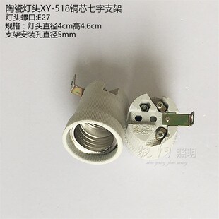 极速0个)E27铜芯螺口耐ru高温带线灯座 E14陶瓷灯头E40灯具配件