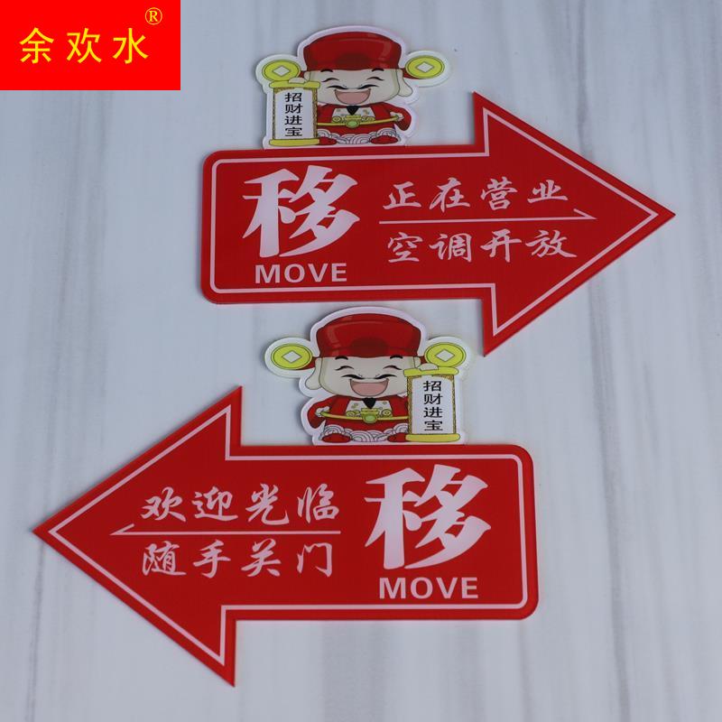 极速小心玻璃门推左拉o志右头指示贴纸压克力滑动方向箭的移字标