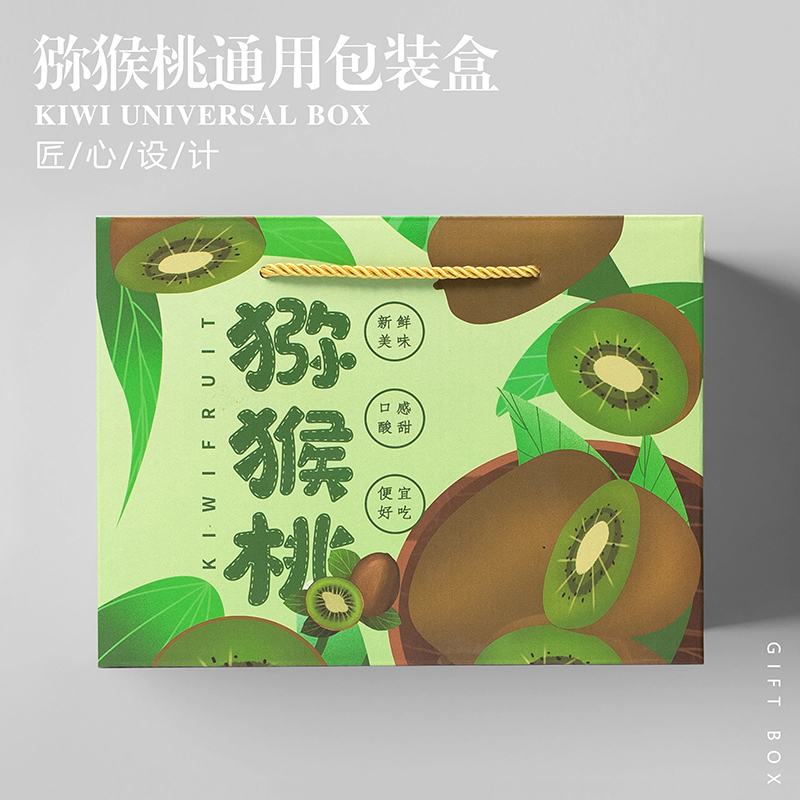 极速翠香徐香周至苍溪四川猕猴桃包B装盒礼盒空盒子5-10斤礼品纸