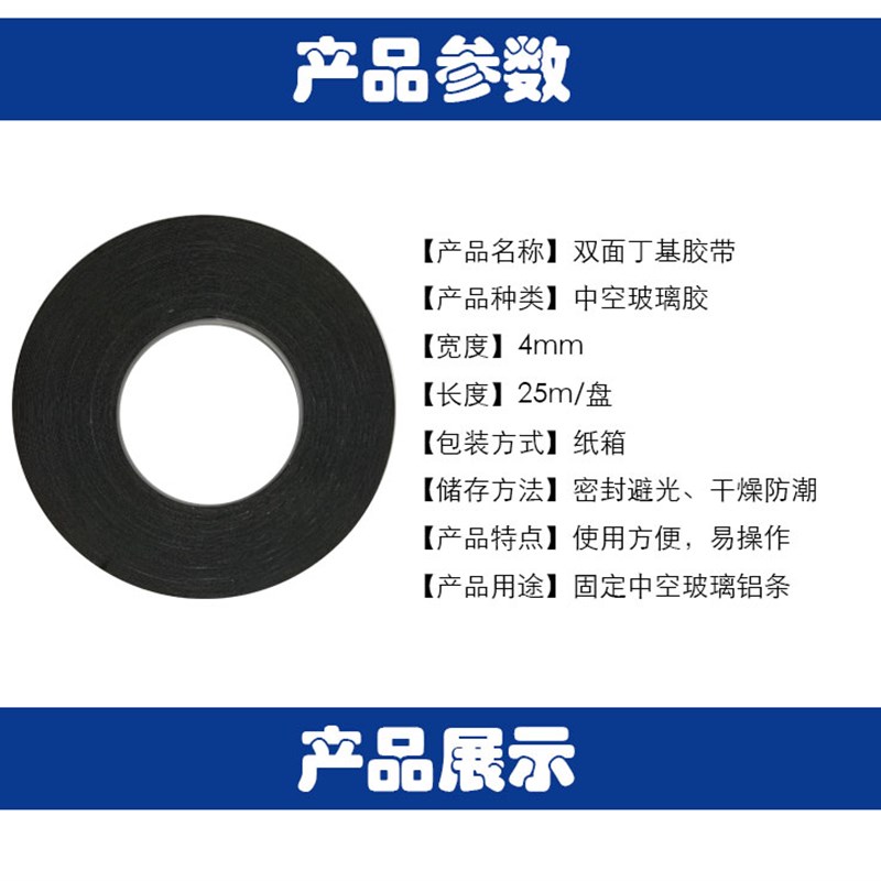 极速中空玻璃丁基胶条 u中空丁基胶带 高粘铝条双面胶25米
