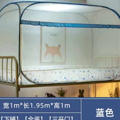 极速蚊帐学生宿舍摺叠子母牀上下z牀上铺下铺08米1m儿童免安装蒙