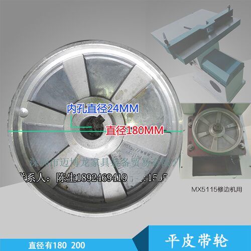 新品木工机械配件  MX5115修边机电机平皮带轮  地V锣机皮带轮