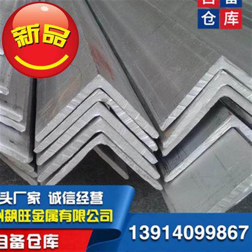 新品304不锈钢73号角钢2号角201角钢5号6#不锈Q钢7#W8Y#10规格