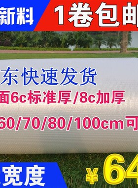极速大卷100/60/8o0/50cm1米气泡膜泡泡纸泡沫汽泡加厚防震快递包