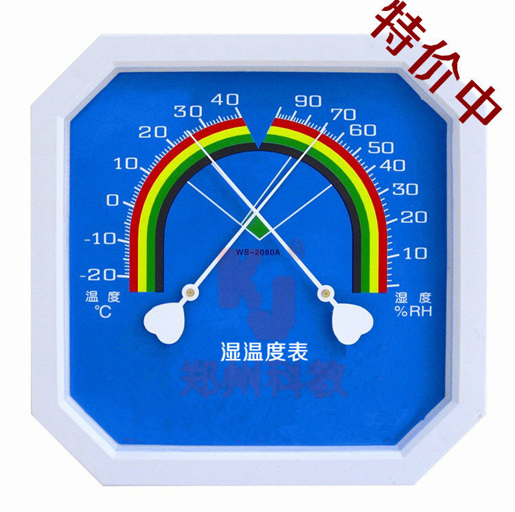 极速湿温度f表 室内温度湿度表 温度计