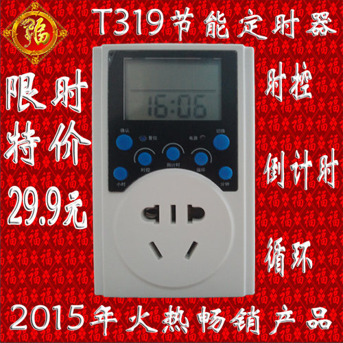 新品Iprui electrc ehicle charg1ing enevHrgMysaving ti mer ai