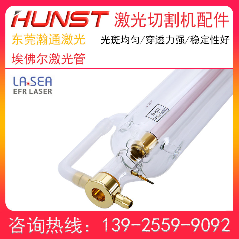 极速CO2玻璃激光管RmECI热刺埃佛尔山普80W100W130W切割机雕刻机