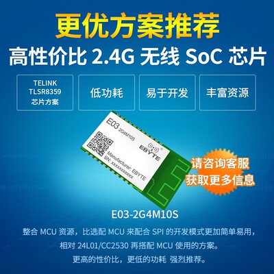 极速串口透传CC253p0无线模块ZigBee自组网低功耗智能家居灯控免