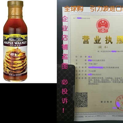 极速Walden farms Calorie Frzee Maple Walnut Syrup 12 oz