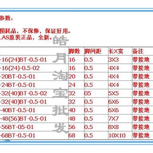 68BT Enplas 0.4 8X8 日本进口老化测试Y烧录座夹具耐 极速QFN