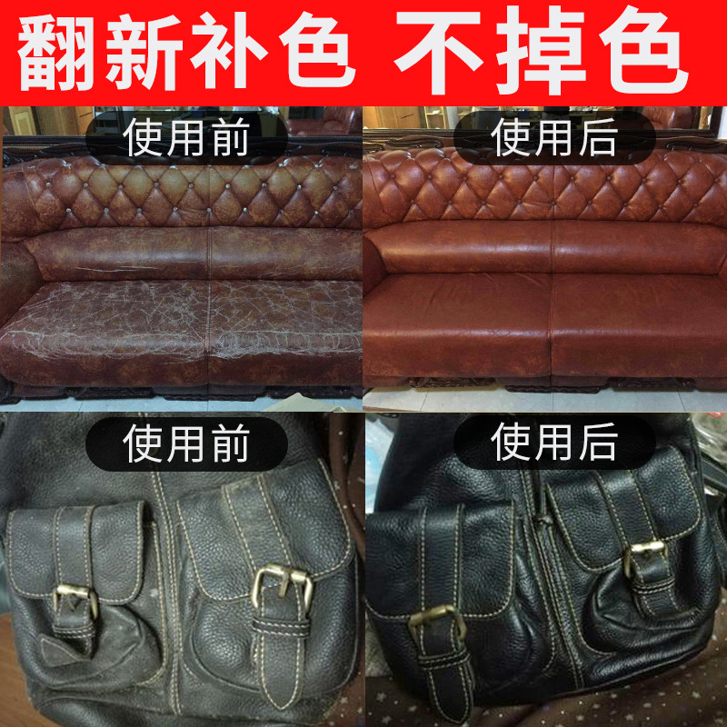 极速皮革染发剂改色修补膏补色鞋油黑色衣O皮包沙发翻新刮痕修复