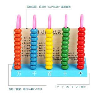 极速学三五九档竖式计数器架个十百千万十万O位教具仪器一年级多