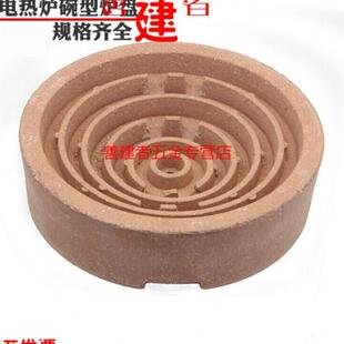 极速电炉丝炉盘锅碗型圆平底实A验室电炉丝炉盘凹盘高温耐火盘砖