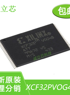 极速XCaF32PVOG48C 网版印刷XCF32P 封装TSOP48 储存器芯片 原装