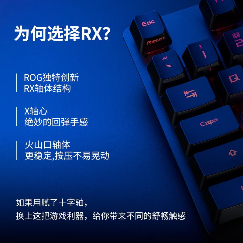 极速ROG玩家h国度游侠RXPBT版机械有线游戏键盘光学触发机械轴RGB