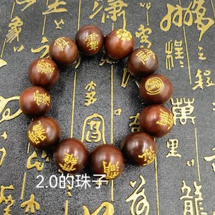 极速道用品雷击枣木手串珠子念z珠讳字手串手錬刻字手錬凃金讳字