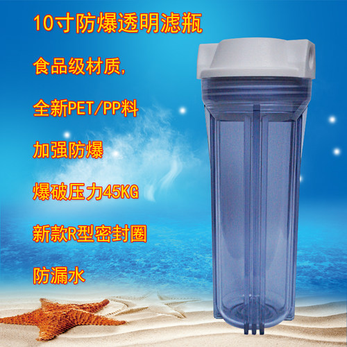 新品净水器10寸2分4分口透明滤瓶自来水前置过滤瓶UPP棉滤芯家用