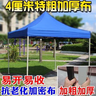 极速3x3x6二米乘三2四3x4六6户外雨棚遮阳棚移动伸缩Y大伞雨蓬四